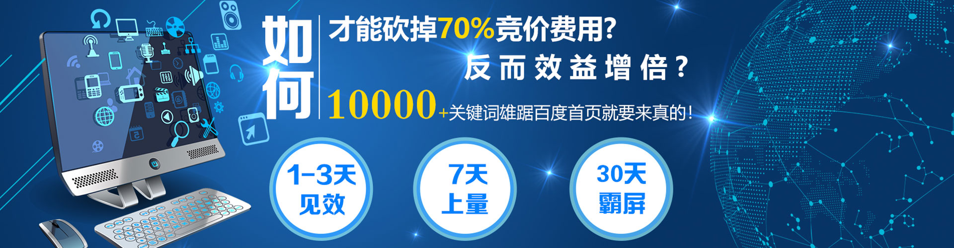 连云百度竞价运营