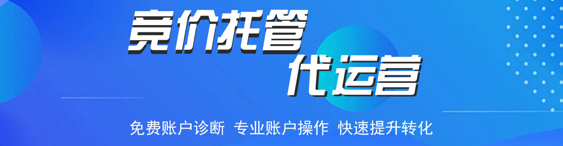 连云信息流代运营